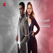 كلمات مهرجان مليونير