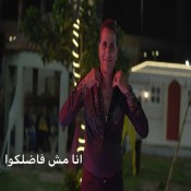 كلمات اغنية انا مش فاضلكوا - احمد شيبه