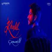 كلمات اغنية أنا بنسحب - احمد خليل