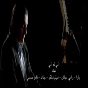 كلمات اغنية امي ثم امي