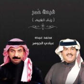 كلمات اغنية رذاذ الغيم