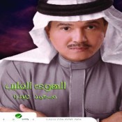 كلمات اغنية تعال