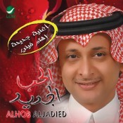 كلمات اغنية يعني تحسبين اكبر همي انتي