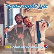 كلمات اغنية عطشان و بستنى تغيير - اعلان بيبسي