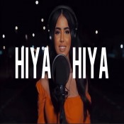 كلمات اغنية هيا هيا