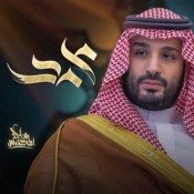 كلمات اغنية محمد - ماجد المهندس