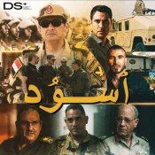 كلمات اغنية اسود