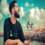 كلمات اغنية مش باكي - احمد مشعل