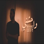 كلمات اغنية واحشني