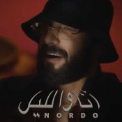 كلمات اغنية أنا و الليل