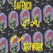 كلمات اغنية عمل فني - دافن شي