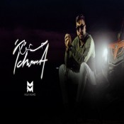 كلمات اغنية حشومة - موح ميلانو