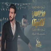 كلمات اغنية هذا اللي تمنيته - ماجد المهندس