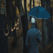كلمات اغنية فيلمان - نوردو