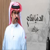 كلمات اغنية الدنيا متاع - علي الواهبي
