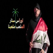 كلمات اغنية الملعب ملعبنه - خليجي 25 - اوراس ستار