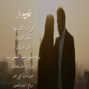 كلمات اغنية اهي دنيا - احمد شيبه