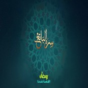 كلمات اغنية مسلسل سرة الباتع - محمد منير