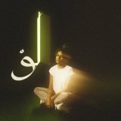 كلمات اغنية لو - من مسلسل الهرشة السابعة