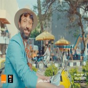 كلمات اغنية كاش - من اعلان اورنج - كريم محمود عبد العزيز