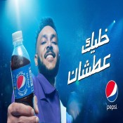 كلمات اغنية جاية جاية - من اعلان بيبسي