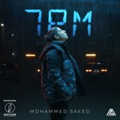 كلمات اغنية الساعة 7 سبعة - محمد سعيد