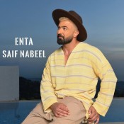 كلمات اغنية انت