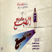 كلمات اغنية ابو جالوم