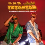 كلمات اغنية تطبطب