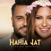 كلمات اغنية هاهي جات - عثمان بلبل