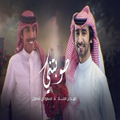 كلمات اغنية صوبتني