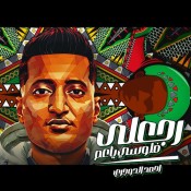 كلمات مهرجان رجعلي فلوسي ياعم - احمد الدوجري