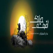 كلمات اغنية افهم حياتك - عدي السفياني