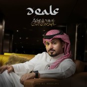 كلمات اغنية علموه