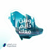 كلمات اغنية دايم معك - اليوم الوطني - ماجد المهندس