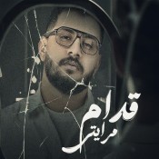 كلمات اغنية قدام مرايتي - محمود معتمد