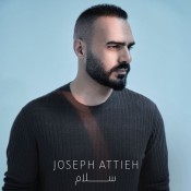 كلمات اغنية سلام - جوزيف عطية