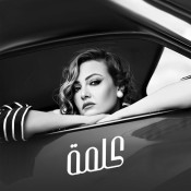كلمات اغنية كلمة - بشري