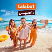 كلمات اغنية واصلين - من اعلان طلبات - بهاء سلطان
