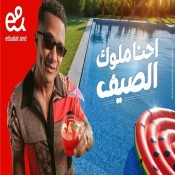 كلمات اغنية ملوك الصيف - من اعلان اى اند - محمد رمضان
