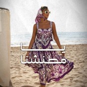 كلمات اغنية يا مطنشنا - بلقيس