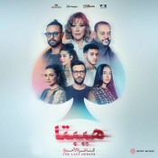 كلمات اغنية مليان فراغات - من فيلم هيبتا 2 - احمد زعيم وهايدي موسى