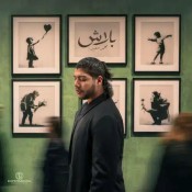 كلمات اغنية بلاش - محمد سعيد