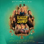 كلمات اغنية من بره هالله هالله - من فيلم السادة الأفاضل