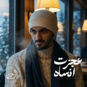 كلمات شيلة عجزت انساه - بدر العزي