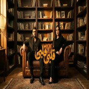 كلمات اغنية قلبي قلبي - حب عمري اتخلي عني - محمود معتمد و رودي