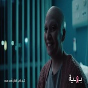 كلمات اغنية خلاص الصعب هيعدي - احمد سعد